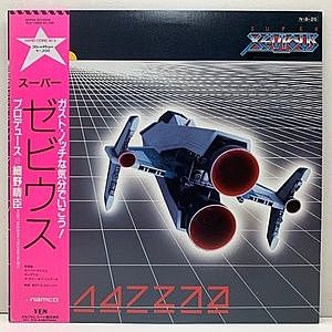 レコード画像：細野晴臣 / スーパー・ゼビウス