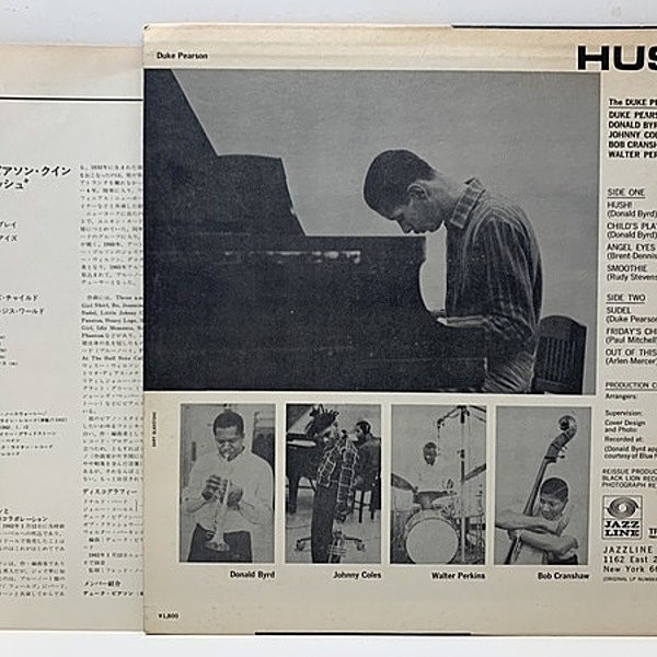 DUKE PEARSON QUINTET / HUSH! / LP | Record CD Online Shop