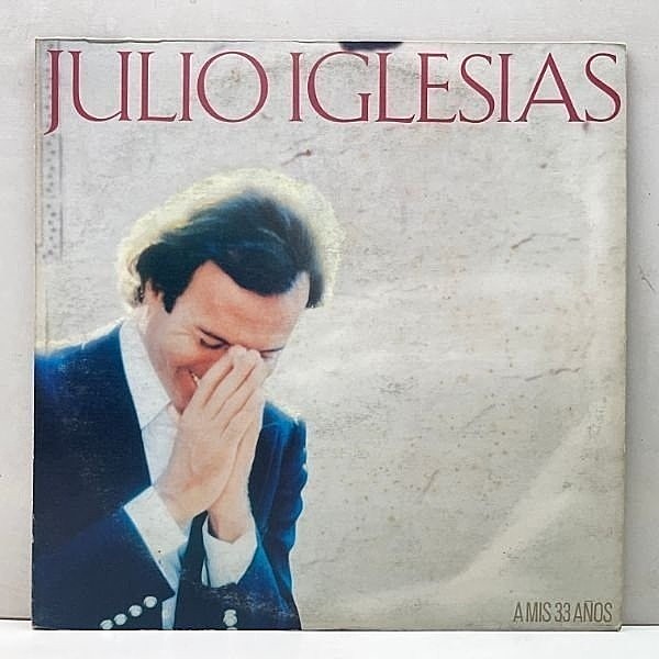 レコードメイン画像：【解説・歌詞シート付属】JULIO IGLESIAS フリオ・イグレシアス A Mis 33 Anos 愛・フィエスタ (Epic) JPNプレス LP