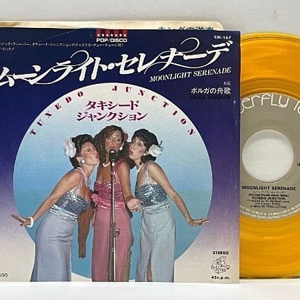 レコードメイン画像：【極上の多幸感溢れるグレン・ミラーの南国カヴァー】美盤!! 国内 7インチ TUXEDO JUNCTIONS Moonlight Serenade ('78 Butterfly) 45RPM.