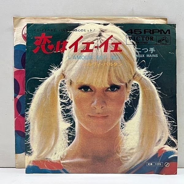 レコードメイン画像：日本企画オンリー EP 1968年 国内 初版 シルヴィ・バルタン (ヴァルタン) 恋はイエ・イエ SYLVIE VARTAN L'amour Est No. 1 7インチ