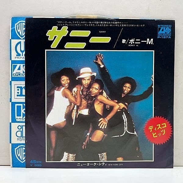 レコードメイン画像：【Disco, Funk】ボニーM. BONEY M. サニー Sunny アルバムには未収録の New York City もナイス！国内 7インチ 45RPM