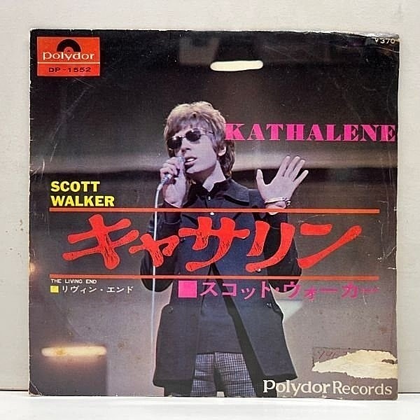 レコードメイン画像：良再生!! スコット・ウォーカー SCOTT WALKER キャサリン Kathalene ('67 Polydor DP-1552) ティーンポップスを代表するヒットシングル