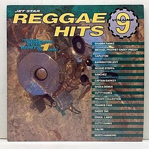 レコード画像：VARIOUS / Reggae Hits Volume 9