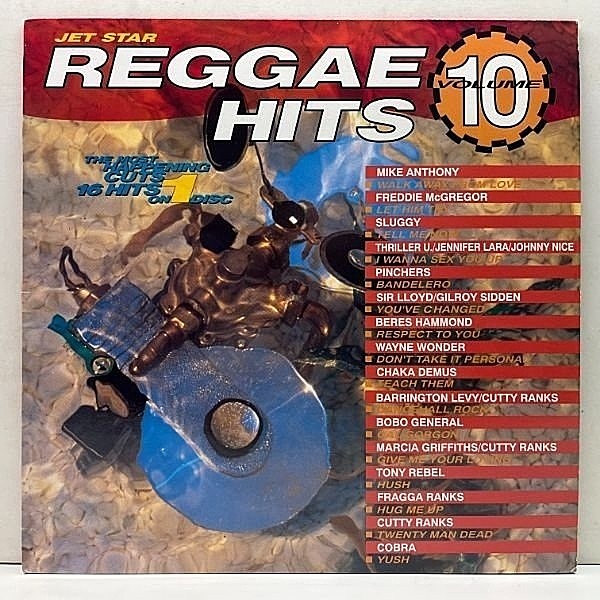 レコードメイン画像：【甘美なしっとりLOVERSも粒揃い】良好!! UKオリジナル VARIOUS Reggae Hits Volume 10 ('91 Jet Star) Marcia Griffiths ほか 全16曲