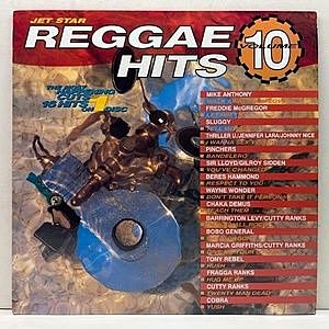 レコード画像：VARIOUS / Reggae Hits Volume 10
