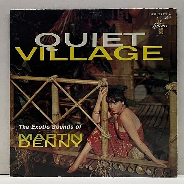 レコードメイン画像：USオリジナル MONO 初版ターコイズ 深溝 MARTIN DENNY Quiet Village ('59 Liberty) 米モノラル 原盤 エキゾチカ名盤 細野晴臣