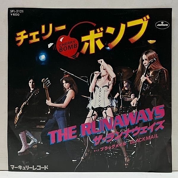 レコードメイン画像：美盤!! 国内 7インチ RUNAWAYS Cherry Bomb ('77 Mercury) ザ・ランナウェイズ 悩殺爆弾 JPNプレス 45RPM.