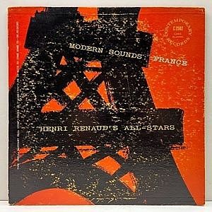 レコード画像：HENRI RENAUD / Modern Sounds : France