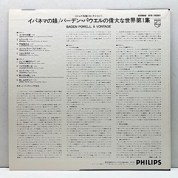 BADEN POWELL / A Vontade (LP) / Philips | WAXPEND RECORDS