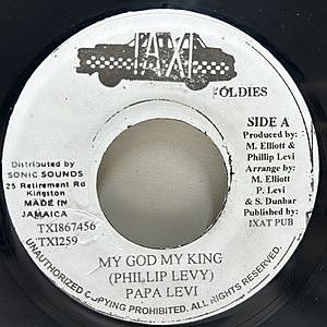 レコード画像：PAPA LEVI / My God My King