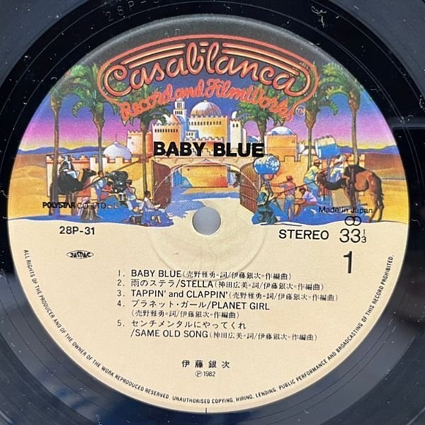DISC1-Urban Side-⓱ 「BABY BLUE」 伊藤銀次 from album
