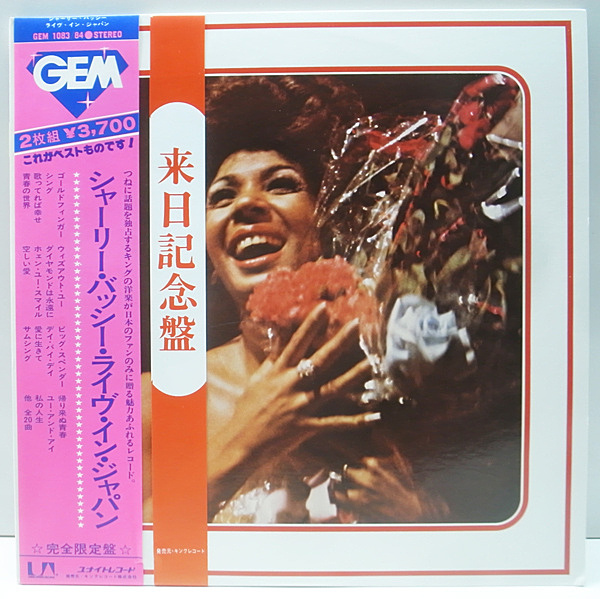 Shirley Bassey(シャーリーバッシー) レコード コレクション　７枚 SHIRLEY BASSEY / Live In Japan (LP) / United Artists