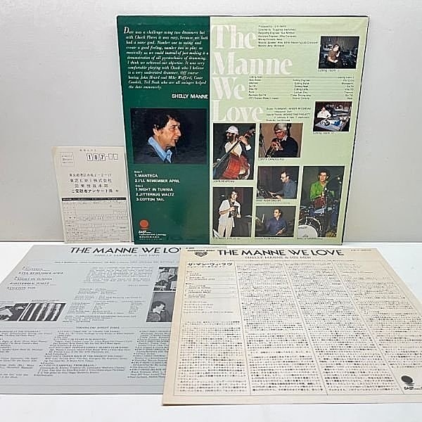 SHELLY MANNE / The Manne We Love (LP) / Eastworld | WAXPEND