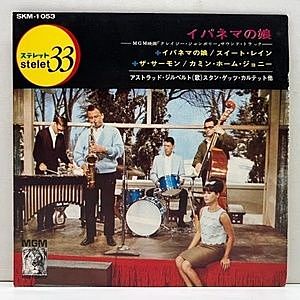 レコード画像：STAN GETZ / ASTRUD GILBERTO / JIMMY SMITH / The Girl From Ipanema