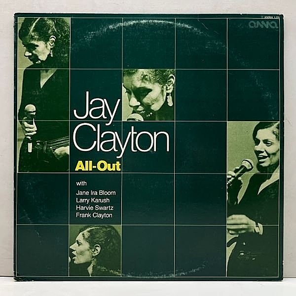 レコードメイン画像：極美盤!! USオリジナル JAY CLAYTON All-Out ('81 Anima) w/ Jane Ira Bloom, Harvie Swartz || NYロフト, Free, Contemporary Jazz
