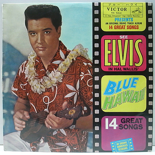 レコードメイン画像：国内 ビクター ペラ・黒ニッパー MONO エルヴィス・プレスリー / ブルー・ハワイ ELVIS PRESLEY Blue Hawaii (Victor) LP