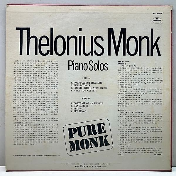セロニアスモンク セロニアス・モンク・セプテット / Monk's Music【直輸入盤