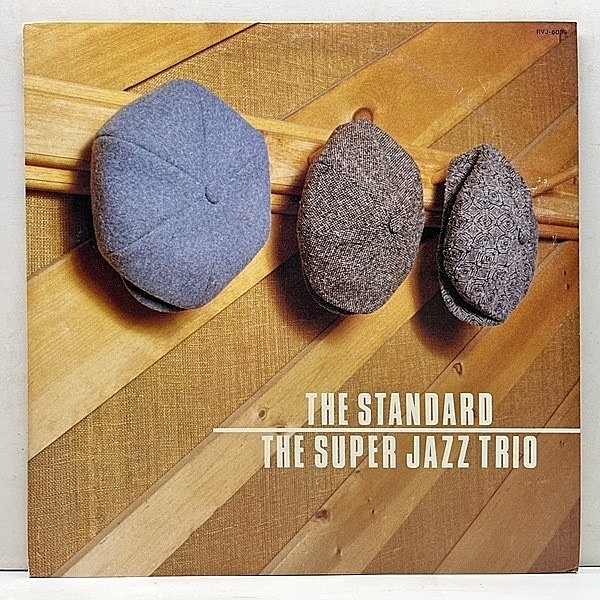 レコードメイン画像：美盤!! JPNオリジナル SUPER JAZZ TRIO The Standard ('80 Baystate) TOMMY FLANAGAN, JOE CHAMBERS, REGGIE WORKMAN スタンダード名曲集