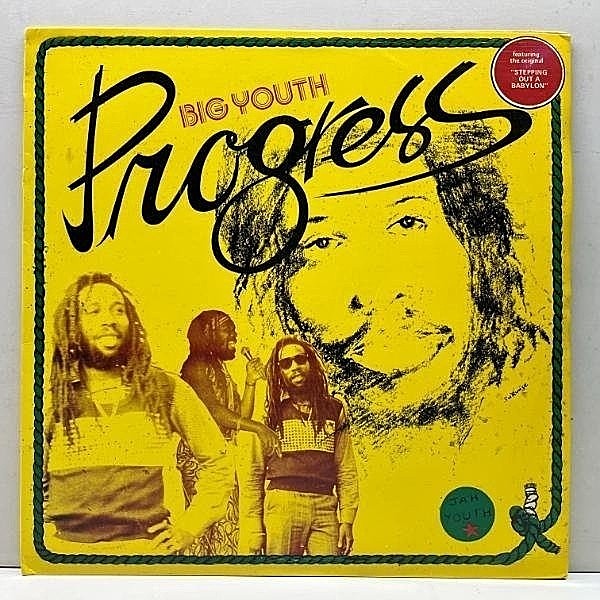 レコードメイン画像：JAプレス BIG YOUTH Progress ('80 Negusa Nagast) MARCIA GRIFFITHS, RITA MARLEY 参加 ウェイラーズの涙の握り拳カヴァーなど ※特価