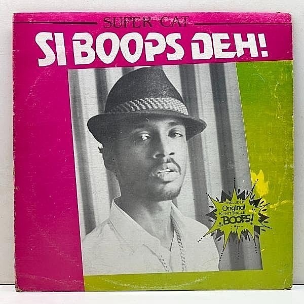 レコードメイン画像：【初期DANCEHALL名盤】JAオリジナル SUPER CAT Si Boops Deh ('85 Techniques) スーパーキャット デビュー作 Boops, Trash And Ready ほか