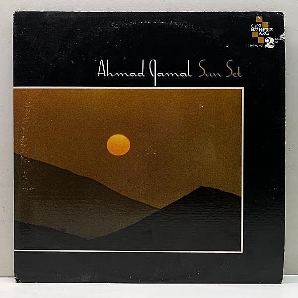 レコードメイン画像：【未発表音源を含む初期の名演集】良好盤!! 2LP 米プレス AHMAD JAMAL TRIO Sun Set ('76 Chess) アーマッド・ジャマル 全27曲入り 2枚組