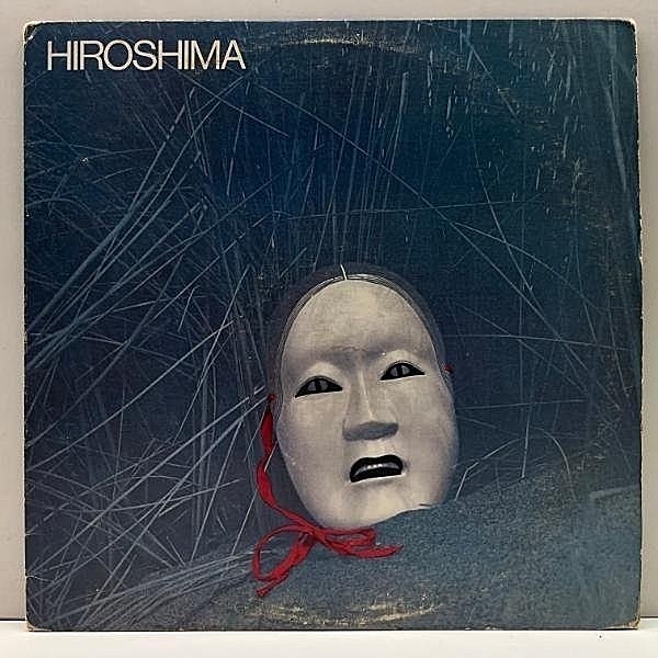 レコードメイン画像：Cut無し!良好! USオリジナル HIROSHIMA Same／1st デビュー ('79 Arista) ヒロシマ 和楽器メロウ～フュージョン～ディスコ SAMPLING