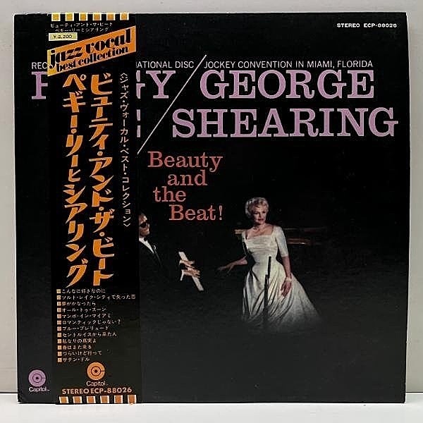 レコードメイン画像：【絶頂期のライヴ】帯付き PEGGY LEE, GEORGE SHEARING Beauty And The Beat! ペギー・リーとシアリング／ビューティ・アンド・ザ・ビート