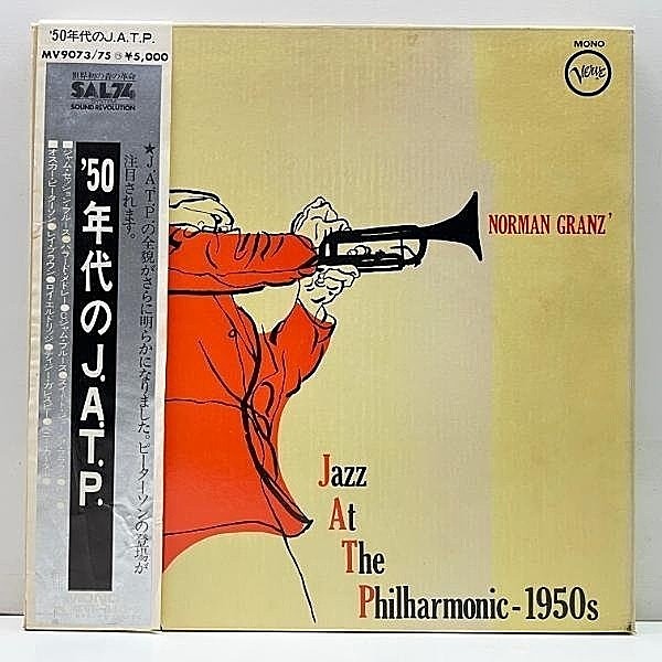 レコードメイン画像：MONO 美盤!!【帯・ブックレット付き】3LP BOX 箱型 Norman Granz' Jazz At The Philharmonic - 1950s (Verve) 50年代のJ.A.T.P