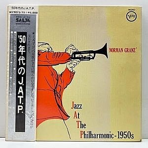レコード画像：NORMAN GRANZ / JAZZ AT THE PHILHARMONIC / 1950s