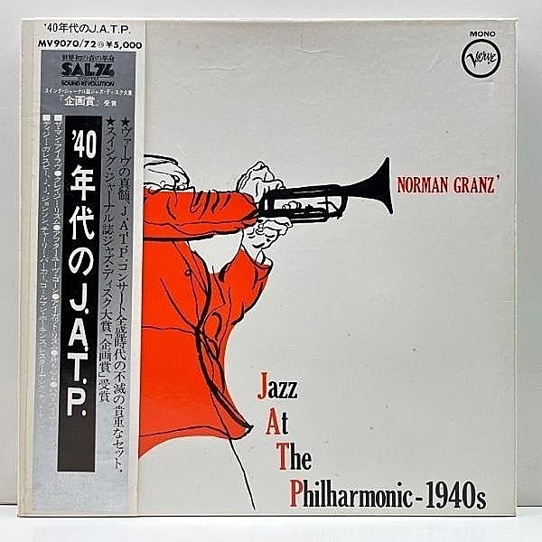 レコードメイン画像：MONO 美盤!!【帯・ブックレット付き】3LP BOX 箱型 Norman Granz' Jazz At The Philharmonic - 1940s (Verve) 40年代のJ.A.T.P