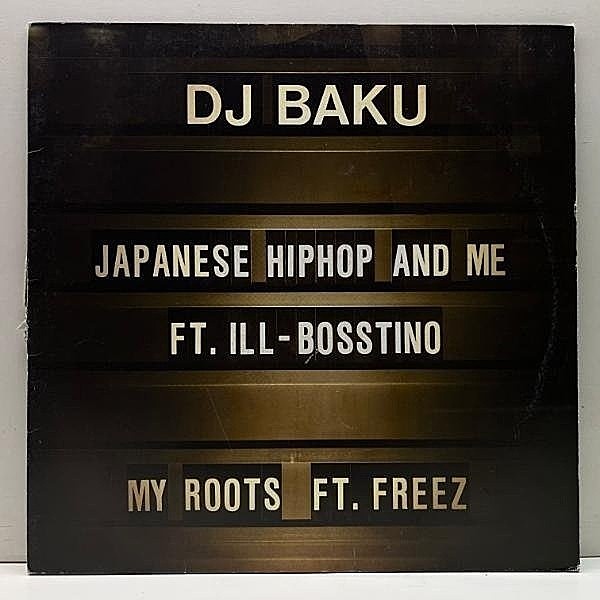レコードメイン画像：国内 12インチ DJ BAKU Japanese HipHop And Me / My Roots ('09 Popgroup) 専用インナー完品 THA BLUE HERB, ILL-BOSSTINO, FREEZ!