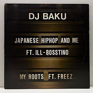 レコード画像：DJ BAKU / Japanese HipHop And Me / My Roots