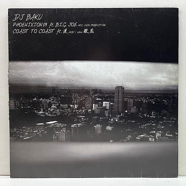 レコードメイン画像：国内 12インチ DJ BAKU Phoenixion 09 / Coast To Coast ('09 Popgroup) B.I.G JOE 漢 般若 THE 12JAPS シングルカット