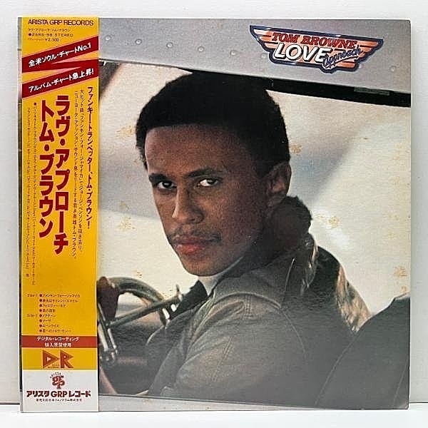 レコードメイン画像：【Funkin' For Jamaica (N.Y.) 収録】初回 黄帯付き 美盤!! JPNオリジ TOM BROWNE Love Approach ('80 Arista GRP) トム・ブラウン 名作