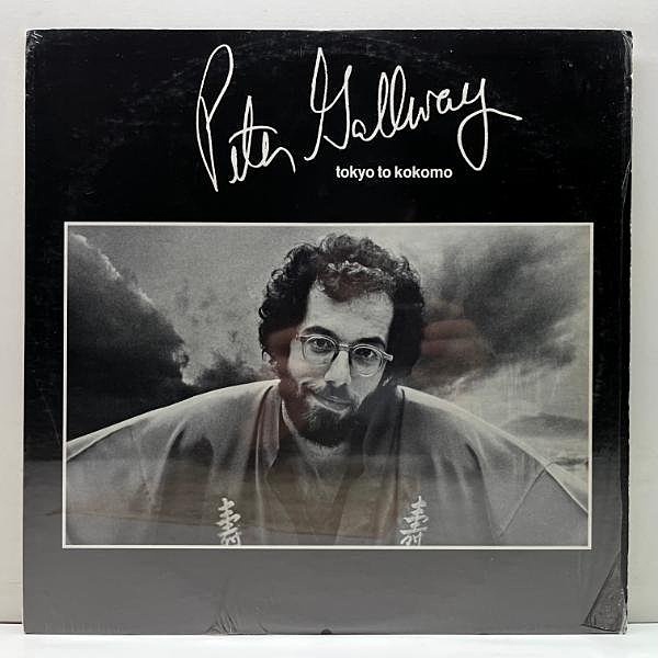ピーター・ゴールウェイ（PeterGallway）のファンジン PETER GALLWAY/Peter Gallway レコード通販・買取はサウンド