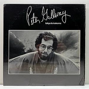 ピーター・ゴールウェイ（PeterGallway）のファンジン Peter Gallway / Peter Gallway