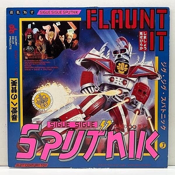 レコードメイン画像：EUオリジナル 初版 カスタムLbl. 専用インナー完品 SIGUE SIGUE SPUTNIK Flaunt It ('86 Parlophone) ジグ・ジグ・スパトニック NEW WAVE