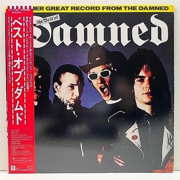 The Damned Damned Damned レコード／ダムド DAMNED / DAMNED DAMNED DAMNED (国内盤LP)帯付 – TICRO MARKET