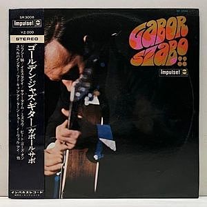 レコード画像：GABOR SZABO / Gabor Szabo !!