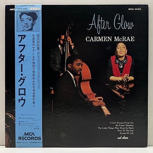 レコードメイン画像：美盤!! 帯付き CARMEN McRAE After Glow (MCA 3085) カーメン・マクレエ アフター・グロウ 来日記念盤 w/ Ray Bryant Trio