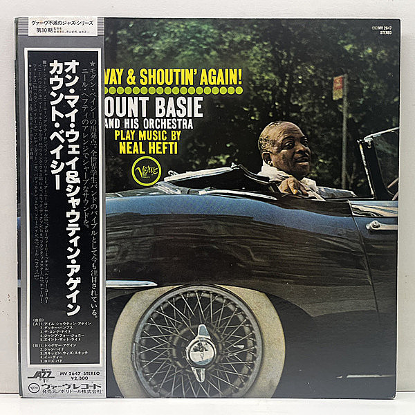 レコードメイン画像：美盤!! 帯付き 国内 COUNT BASIE On My Way & Shoutin' Again! ('79 Verve MV 2647) w/ Neal Hefti と再びタッグを組んだ人気盤 LP