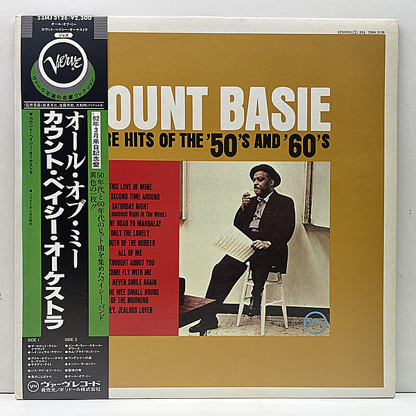 レコードメイン画像：美盤!! 帯付き JPNプレス COUNT BASIE More Hits Of The '50's And '60's ('82 Verve) シナトラなど ヒットポップス群のモダンアレンジ集