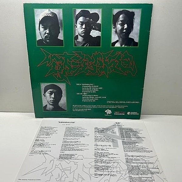 12inchレコードKANNIBALISM/DJ BAKU 漢 aka GAMI