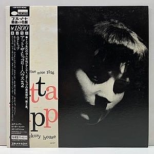 レコード画像：JUTTA HIPP / At The Hickory House Volume 2