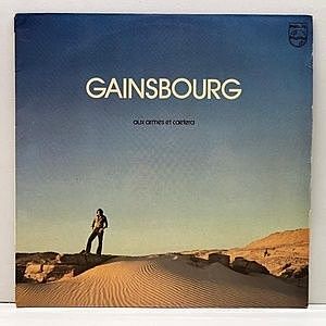 レコード画像：SERGE GAINSBOURG / Aux Armes Et Caetera