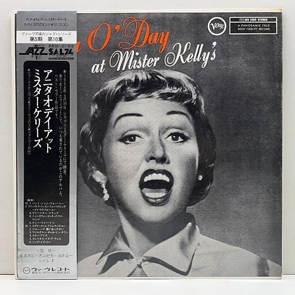 ANITA O'DAY / At Mister Kelly's (LP) / Verve | WAXPEND RECORDS