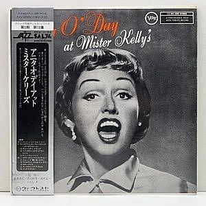 レコード画像：ANITA O'DAY / At Mister Kelly's