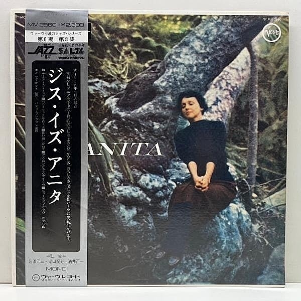 レコードメイン画像：帯付き【MONO】良好品!! ANITA O'DAY Anita - Sings (Verve MV 2560) アニタ・オデイ／ジス・イズ・アニタ 国内 JPN モノラル