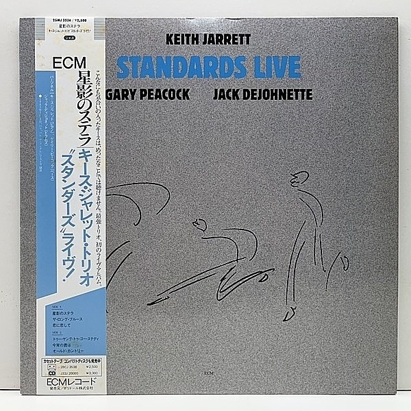 レコードメイン画像：美盤!! 国内 JPNオリジナル KEITH JARRETT Standards Live ('86 ECM) キース・ジャレット／Gary Peacock, Jack DeJohnette トリオ編成